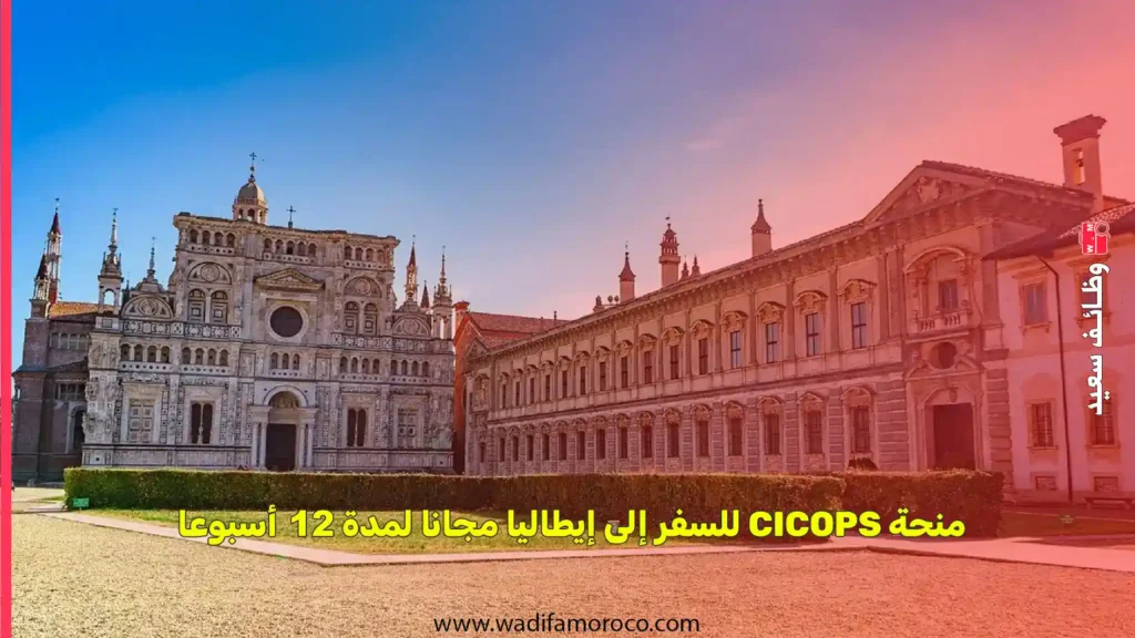 منحة CICOPS للسفر إلى إيطاليا مجانا لمدة 12 أسبوعا