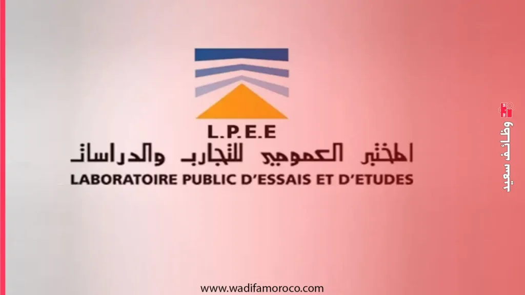 فرص عمل في LPEE المختبر العمومي للتجارب والدراسات