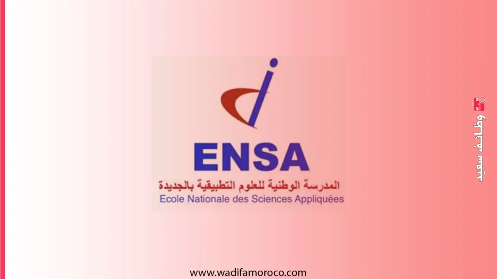التسجيل في المدرسة الوطنية للعلوم التطبيقية بالجديدة ENSAJ