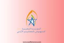 المؤسسة المغربية للتعليم الأولي انطلاق التكوين الأولي للمربين والمربيات