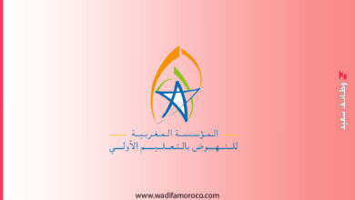 المؤسسة المغربية للتعليم الأولي انطلاق التكوين الأولي للمربين والمربيات